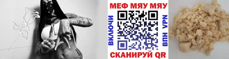 Мефедрон VHQ  Купить закладки  Таганрог 