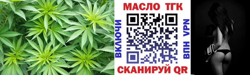 Купить закладки  Таганрог  ТГК вейп 